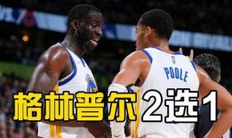 普尔与格林冲突爆料视频,揭秘背后真相与激烈交锋